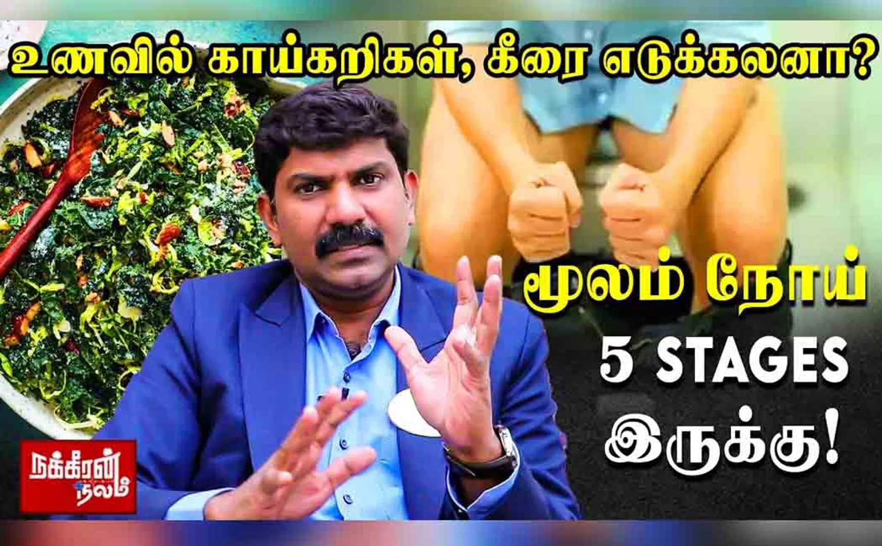  Dr Chandrasekar | pilessolution | Youngers | food | Cancer |